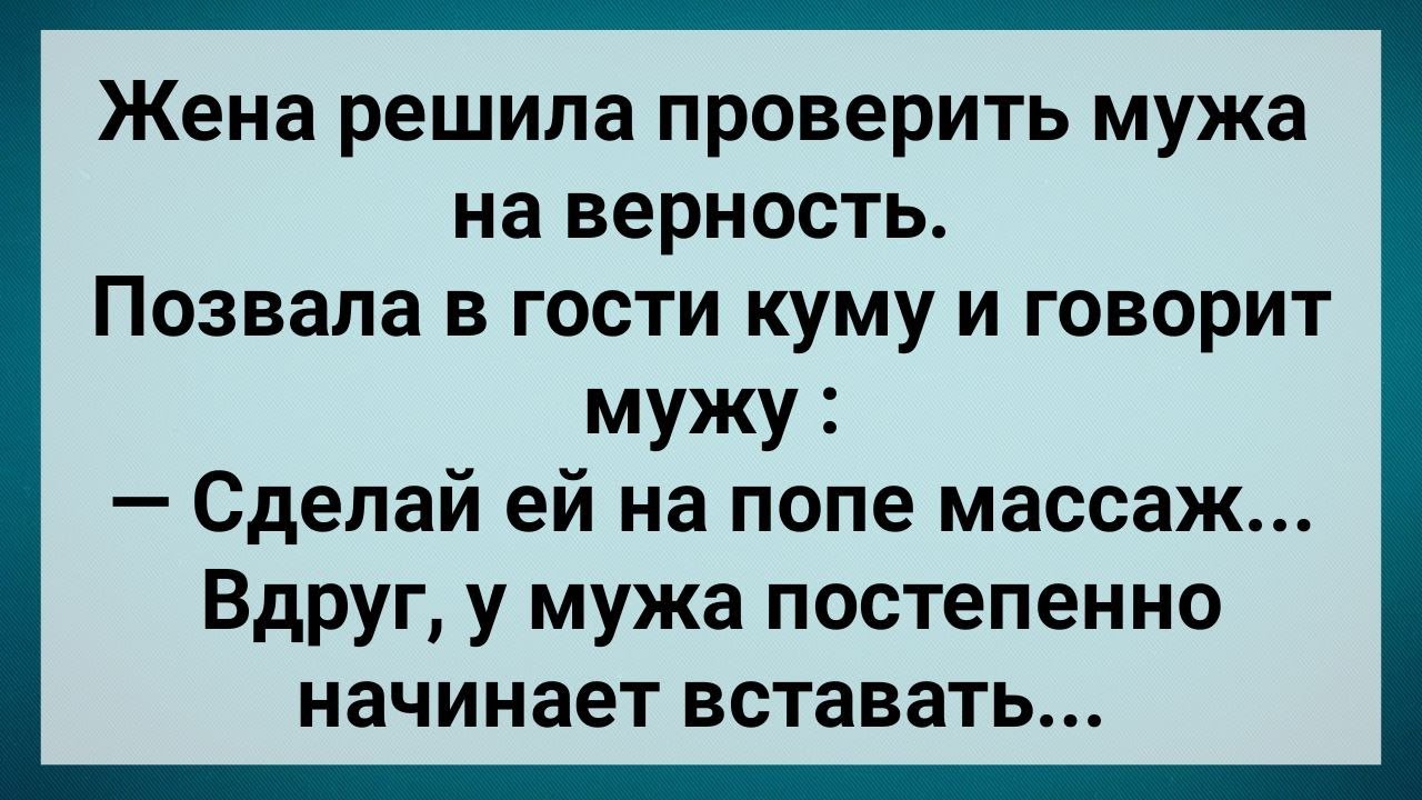 Попросил Друга Проверить На Верность Порно