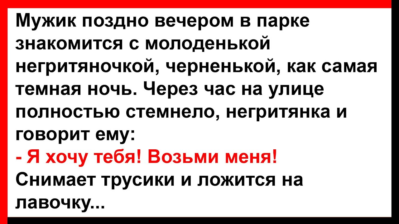 Анекдот про мужика и медведя. Бытовые анекдоты. Анекдот про кума. Анекдоты про кумовьев.