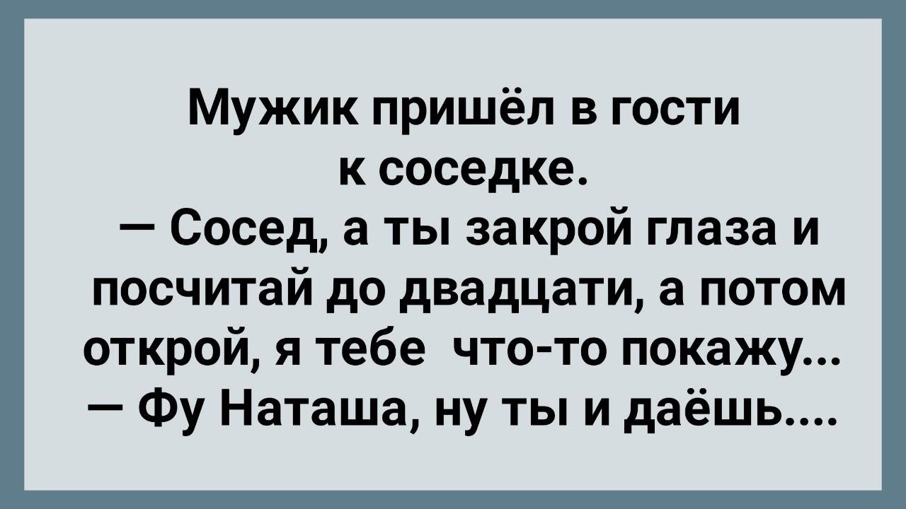 Анекдот про мужика и медведя