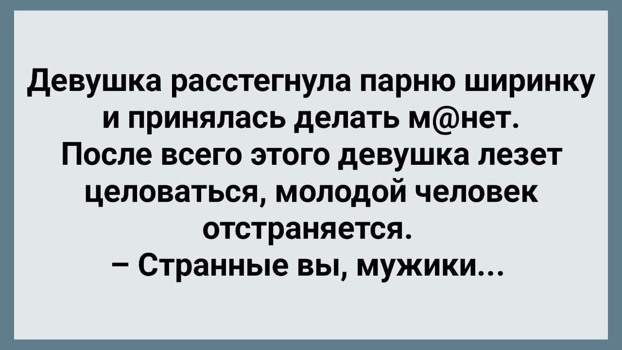 Вылизал писю и навалил на клык