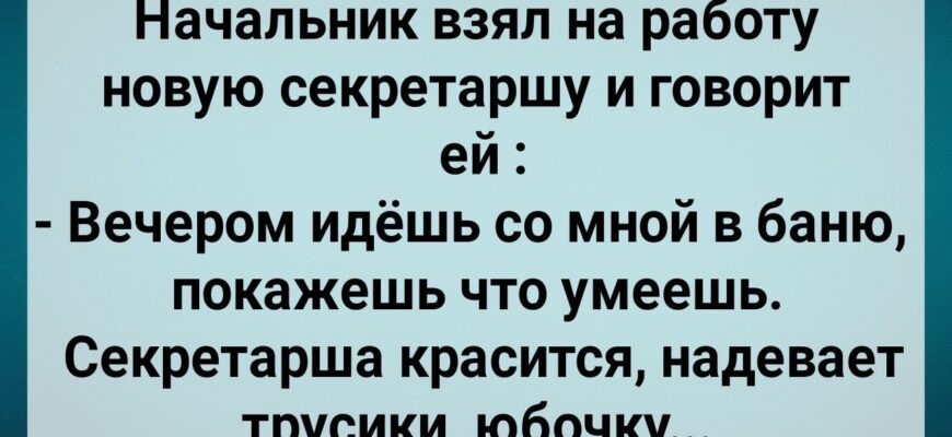 Японская барышня показывает начальству свои сексуальные умения